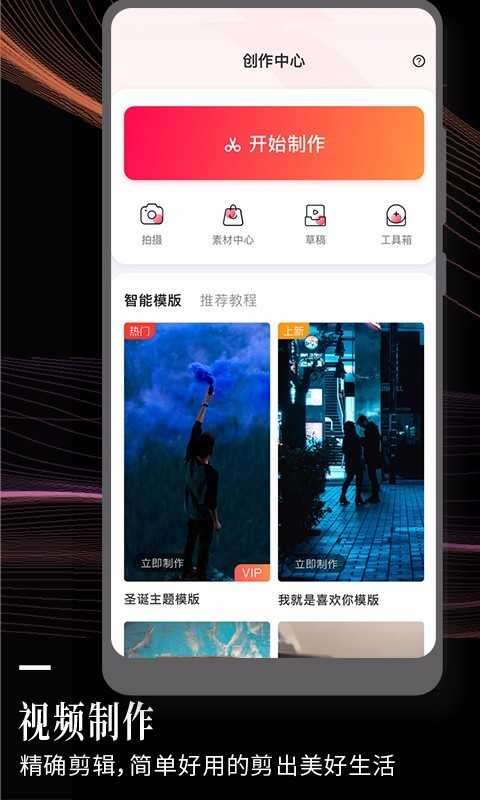 云美摄app图1