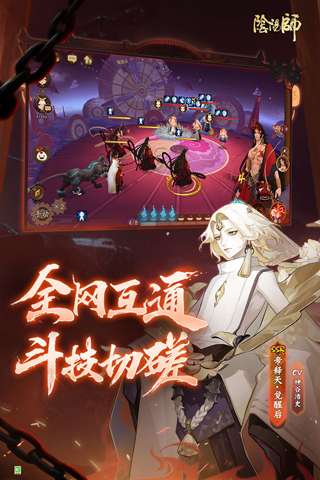 阴阳师oppo版图6