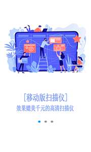 扫描文件官图3