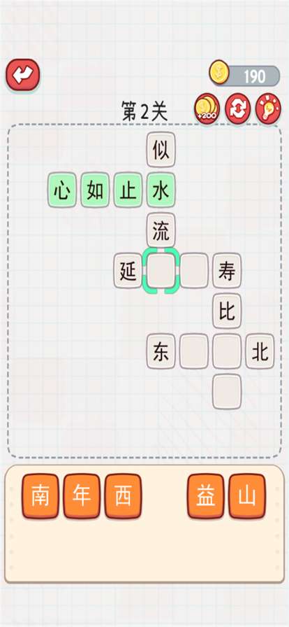 外婆爱成语红包版图2