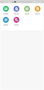 数智易账图2