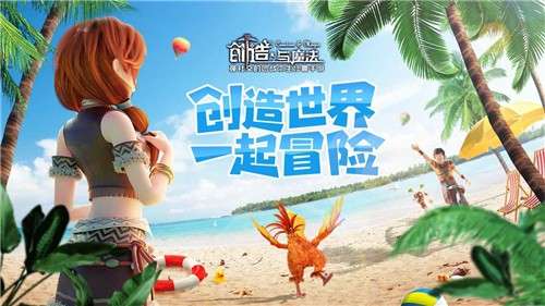 创造与魔法新版图2