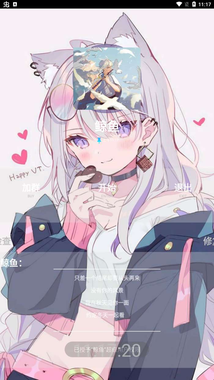 光遇鲸鱼脚本图3