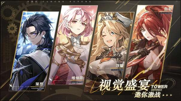 时终未来图1