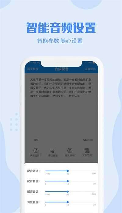 滴答配音图4