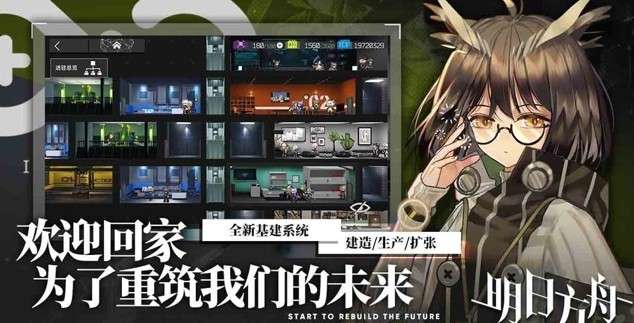 Arknights明日方舟国际服图2