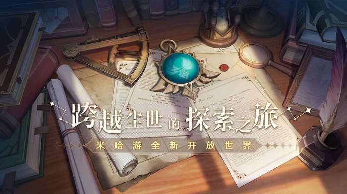 原神白垩与黑龙版图1