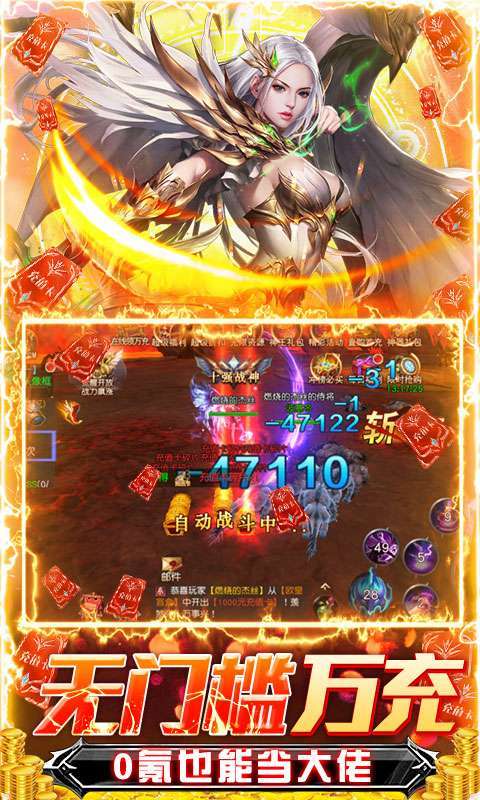深渊幻影(科技无限充)图3