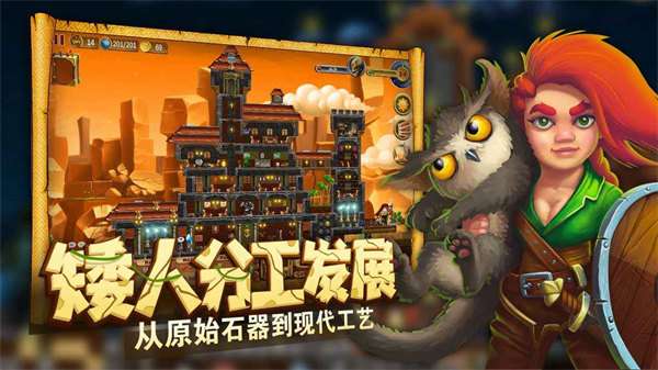 打造世界代号矮人世界图1