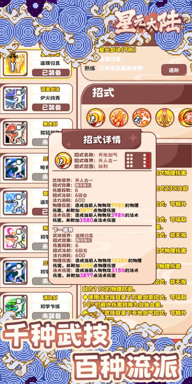 星元大陆测试版图3