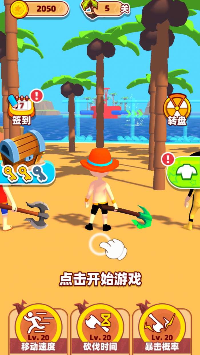海岛竞速图4