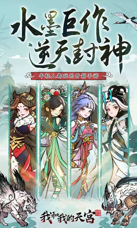 我和我的天宫(0.05折送6480)图1