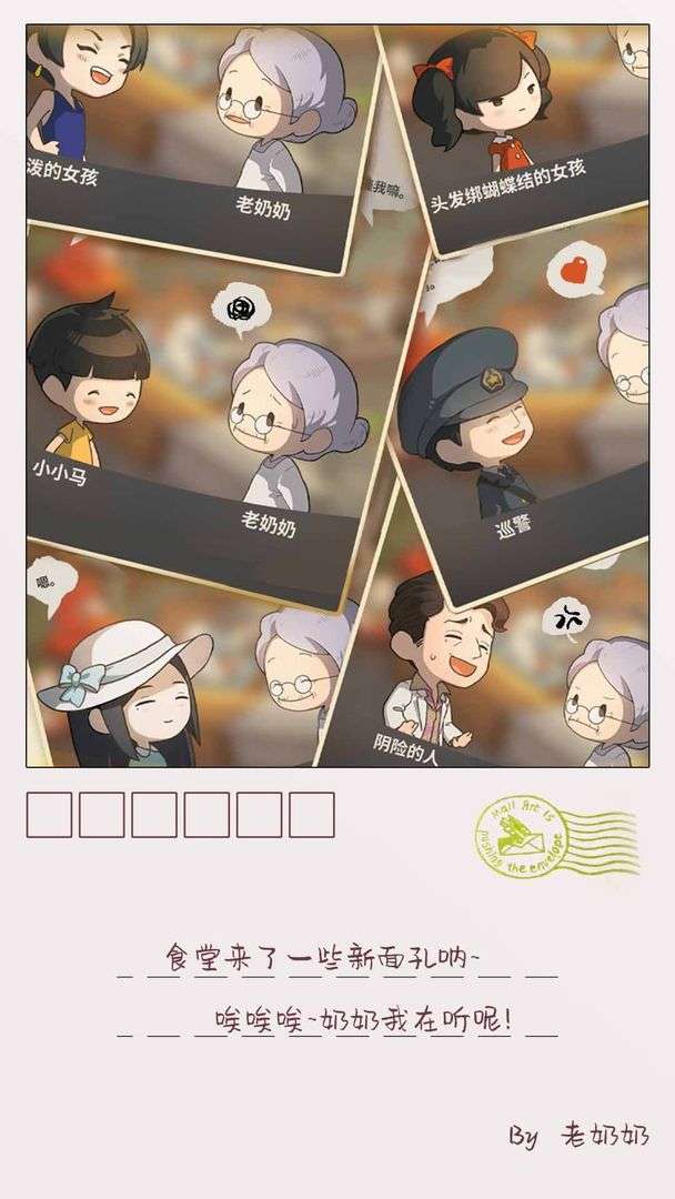众多回忆的食堂故事2九游版图4