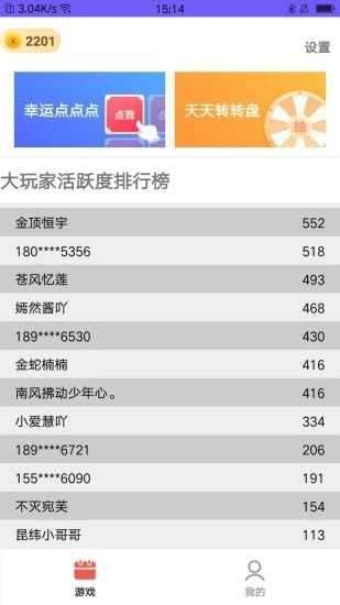 球球大丰收红包ApP图3