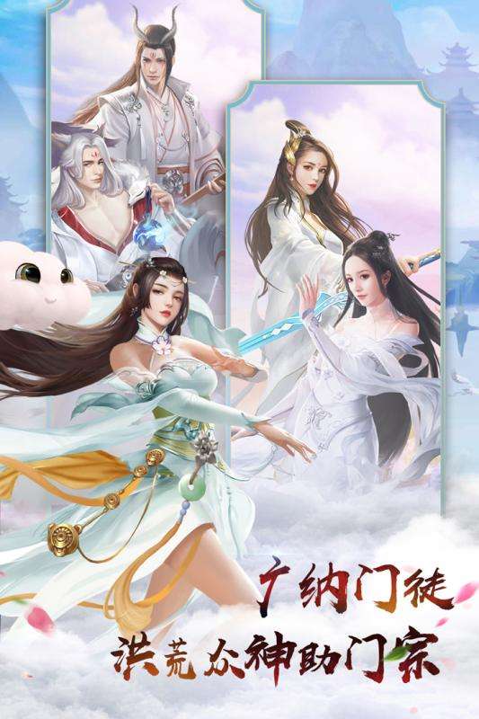 无极剑宗公测版图5