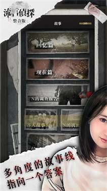 流言侦探九游版图2