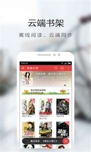 书虫听吧图3