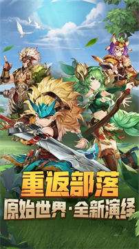 深渊猎魔传图3