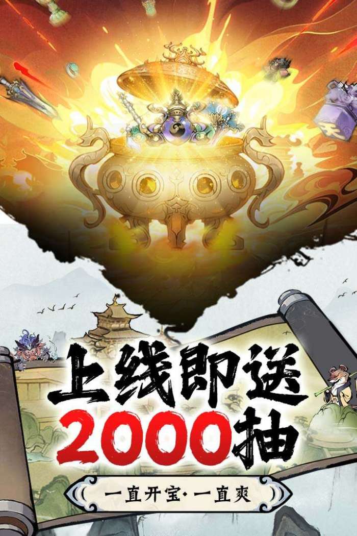修道图3