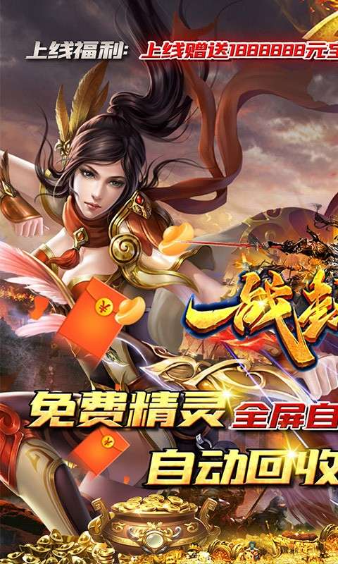 一战封神红包版图1