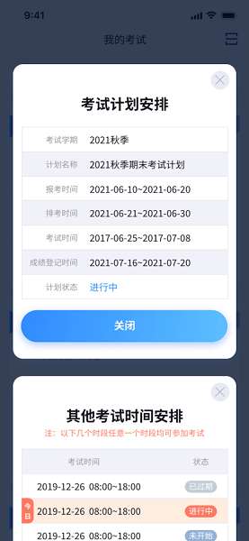国开在 线考试图2