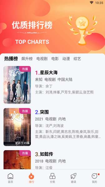 橘子视频免费版图4