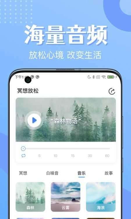 冥想睡眠图1