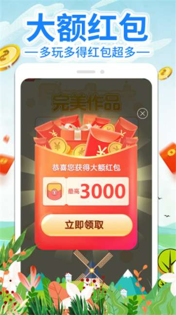 拼图来赚钱图3