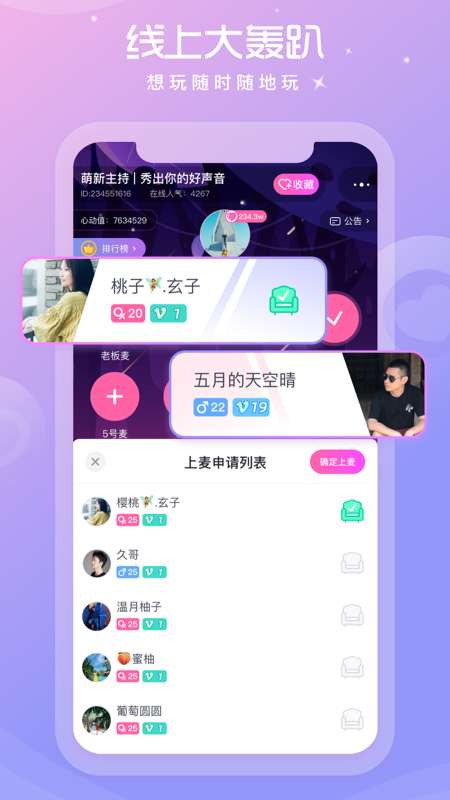 tika语音电脑版图3