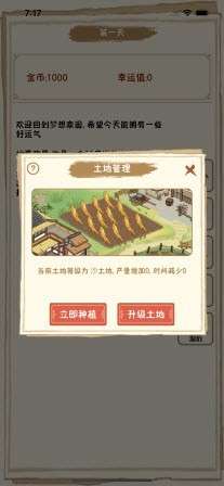 梦想家园mud图2
