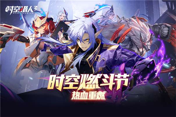 时空猎人3无限钻石图5