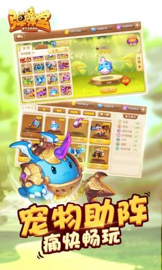 弹弹堂手游官网版图4