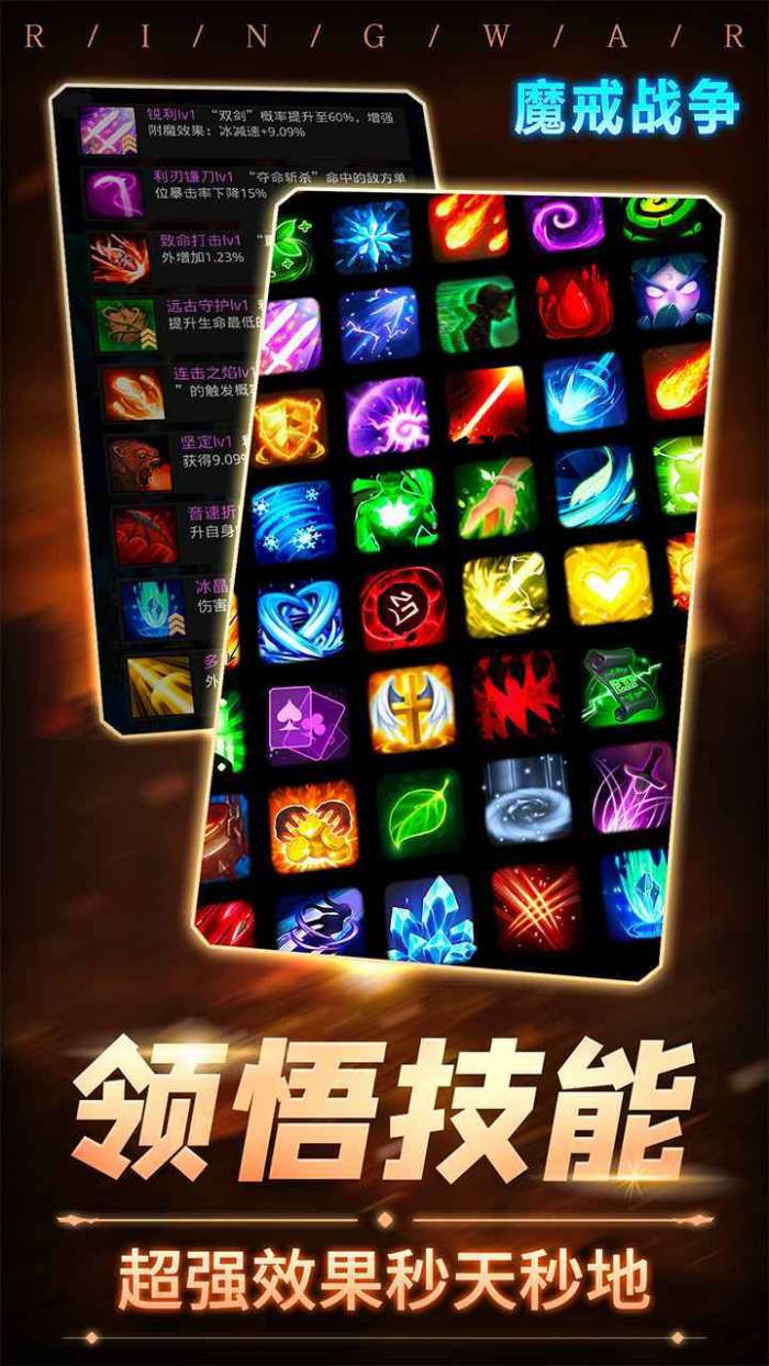 魔戒战争无限钻石破解版图2
