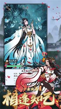三国将魂模拟器图1