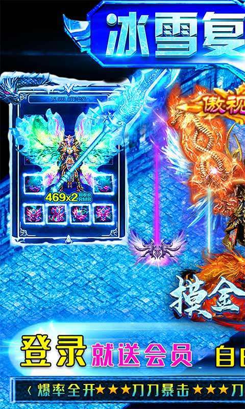 摸金之路-冰雪无限刀图1