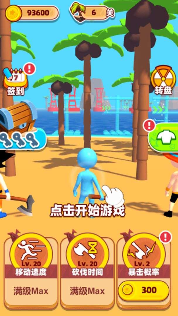 海岛漂流记图1