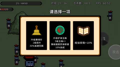 道士先生图2