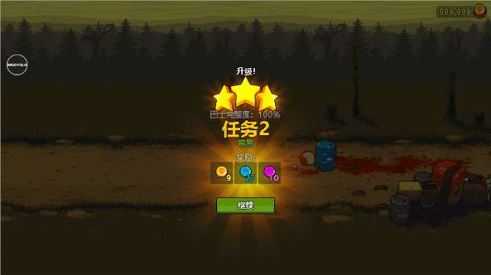 死亡突围僵尸战争无限资源版（Dead Ahead Zombie Warfare）图4