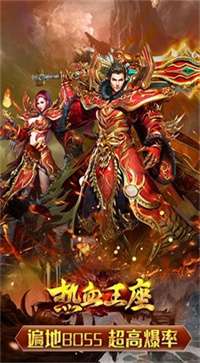 三端互通超变变态版传奇图3