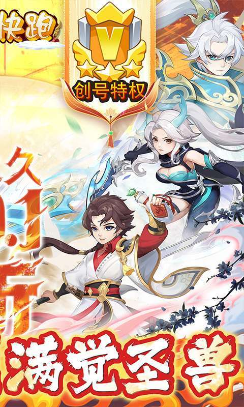 徒儿快跑(送圣兽0.1折)图2
