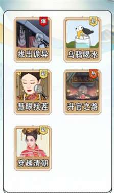 规则怪谈找茬图2