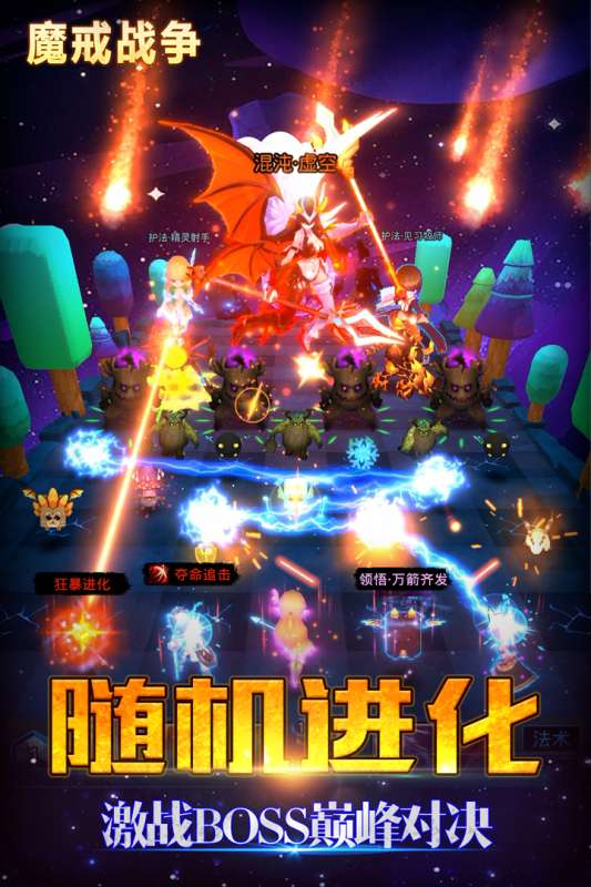 魔戒战争九游版图5