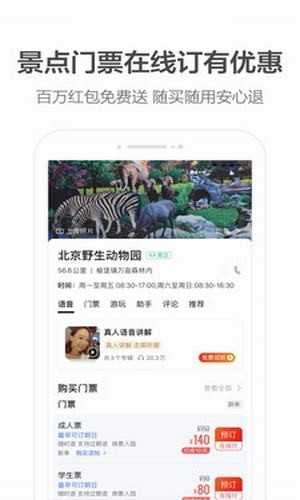 北汽出租司机端图5