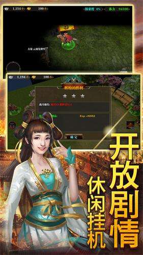 代号三国图1