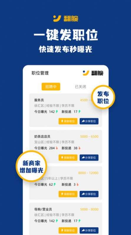 翻腕图3