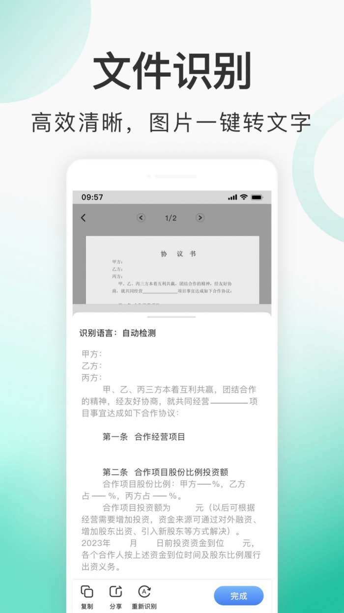 趣扫描图3