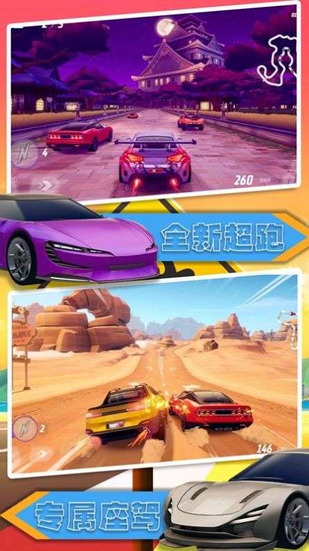 汽车极速大赛图2