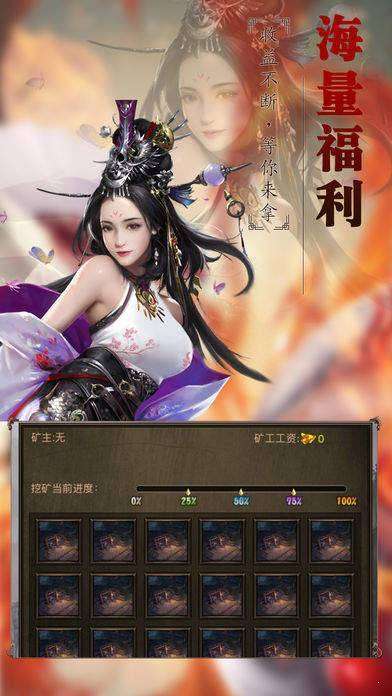 骷髅王无限刀图1