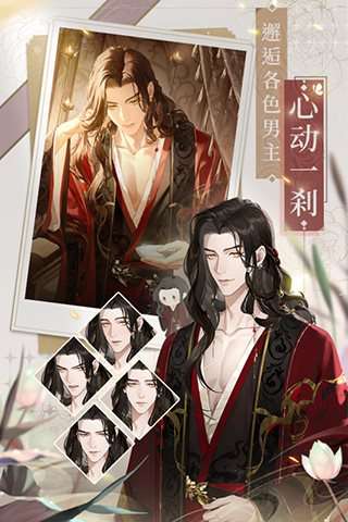 代号鸢官方正版图3