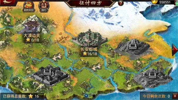 三国群英传online图3